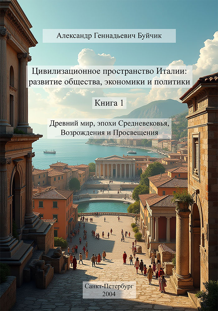 The EU Sanctions Architecture against Russia